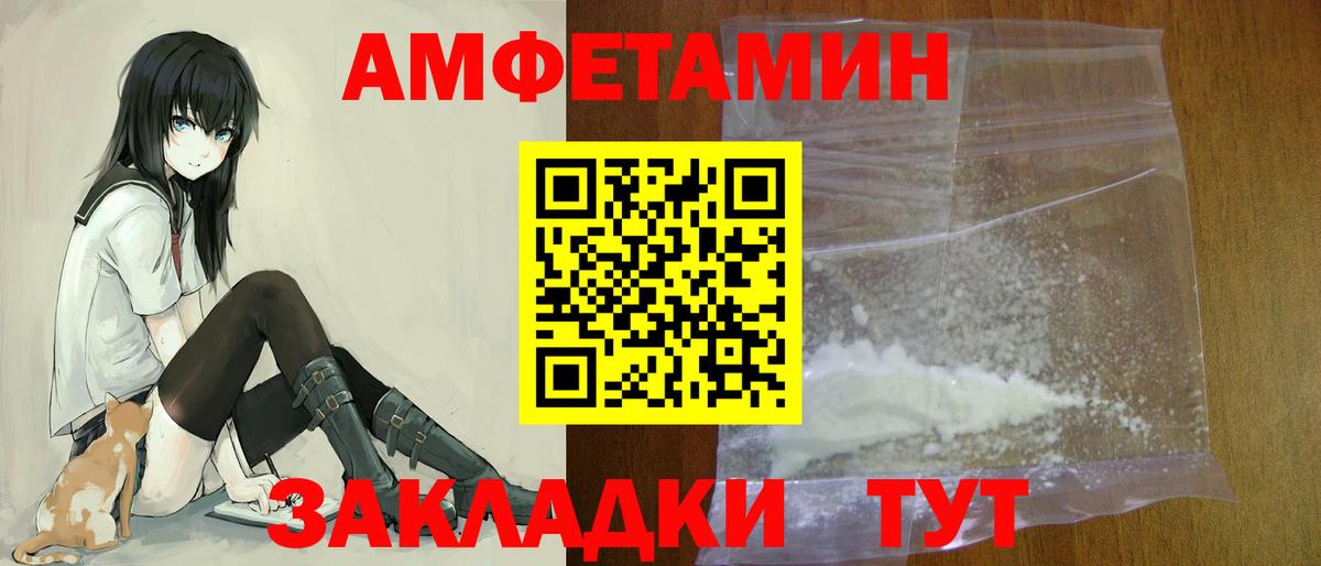 Амфетамин 98% Тимашёвск