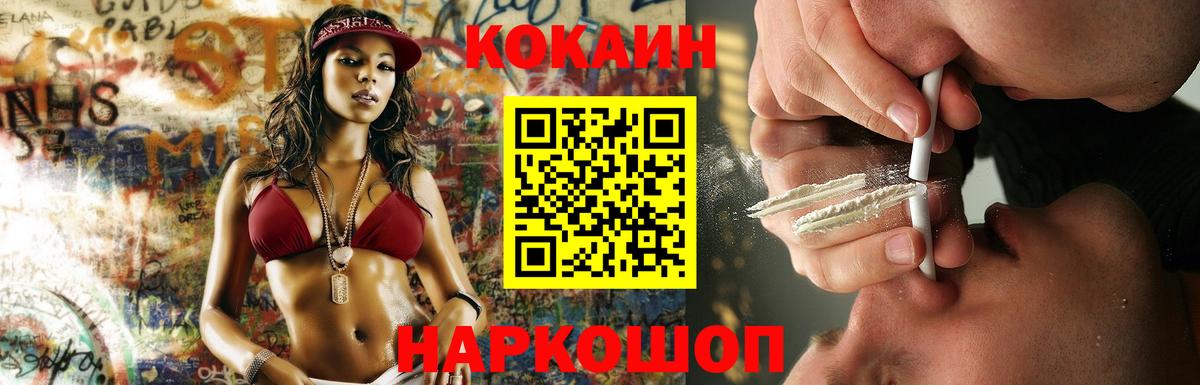 Тимашёвск  Cocaine Fish Scale  Вход с VPN 