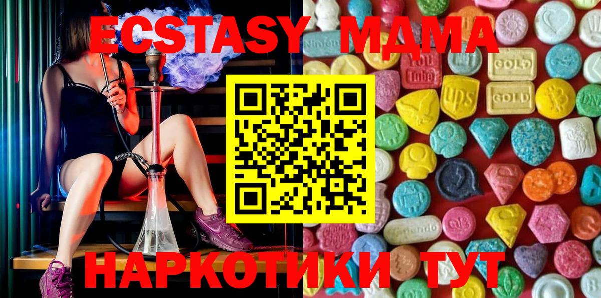Экстази таблы  Вход с VPN  Ecstasy диски  Тимашёвск 