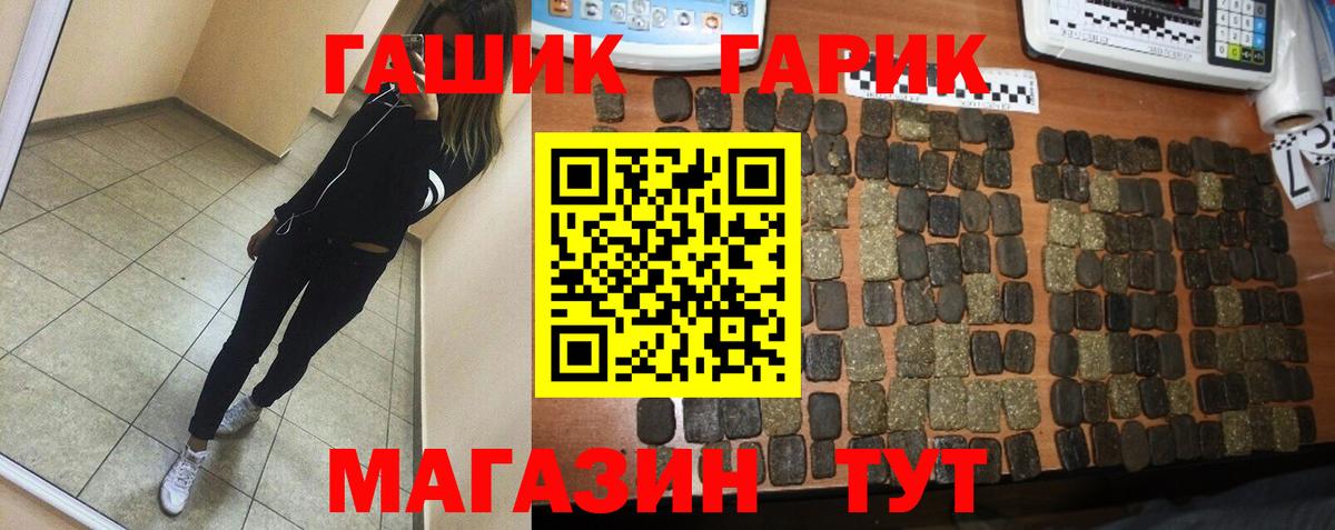 Тимашёвск  Гашиш  Гашиш AMNESIA HAZE  Вход с VPN  Гашиш Premium 