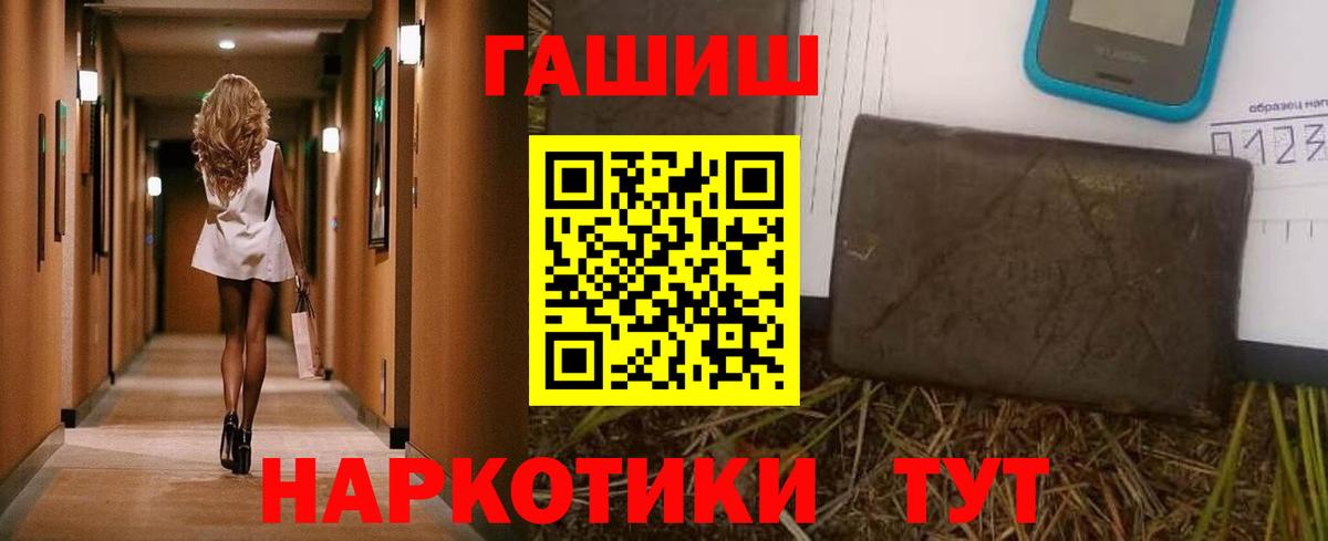 ГАШИШ AMNESIA HAZE Тимашёвск