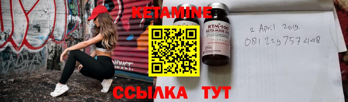 КЕТАМИН ketamine  КЕТАМИН ketamine  Тимашёвск  Вход с VPN 