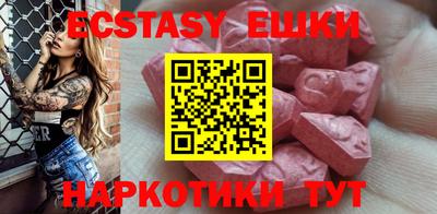 экстази Бузулук