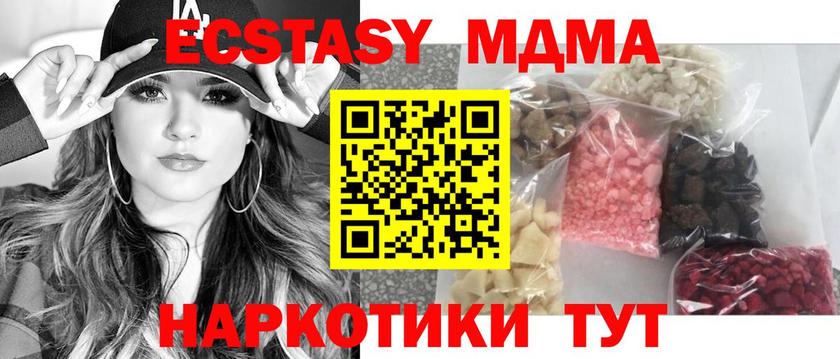 MDMA молли  Вход с VPN  MDMA  Тимашёвск  MDMA crystal 