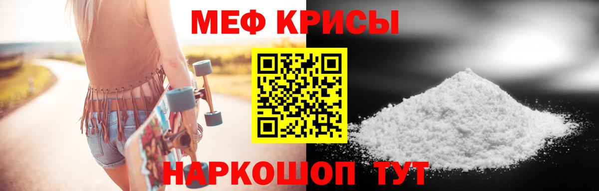 Мефедрон  Тимашёвск