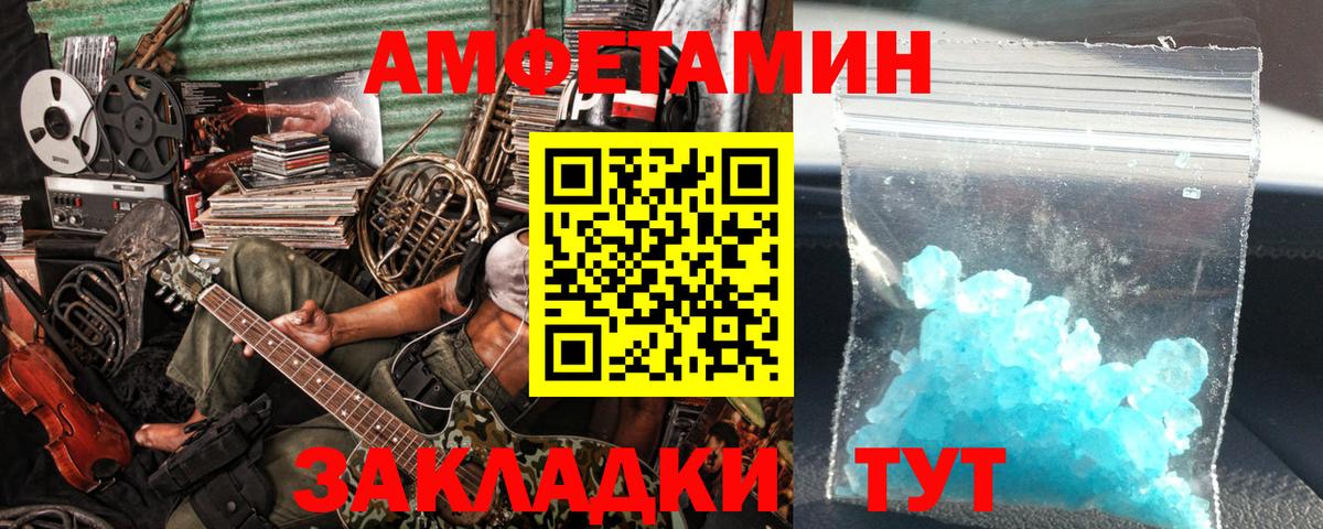 Тимашёвск  Метамфетамин Methamphetamine  Вход с VPN 