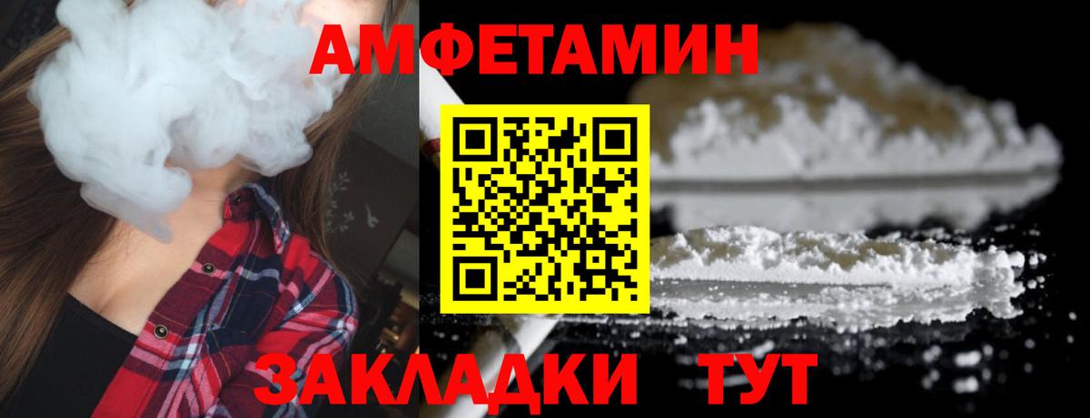Метамфетамин винт Тимашёвск