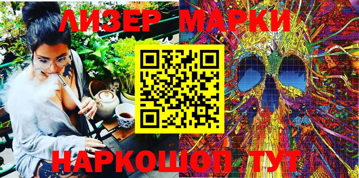 Марки N-bome 1500мкг Тимашёвск