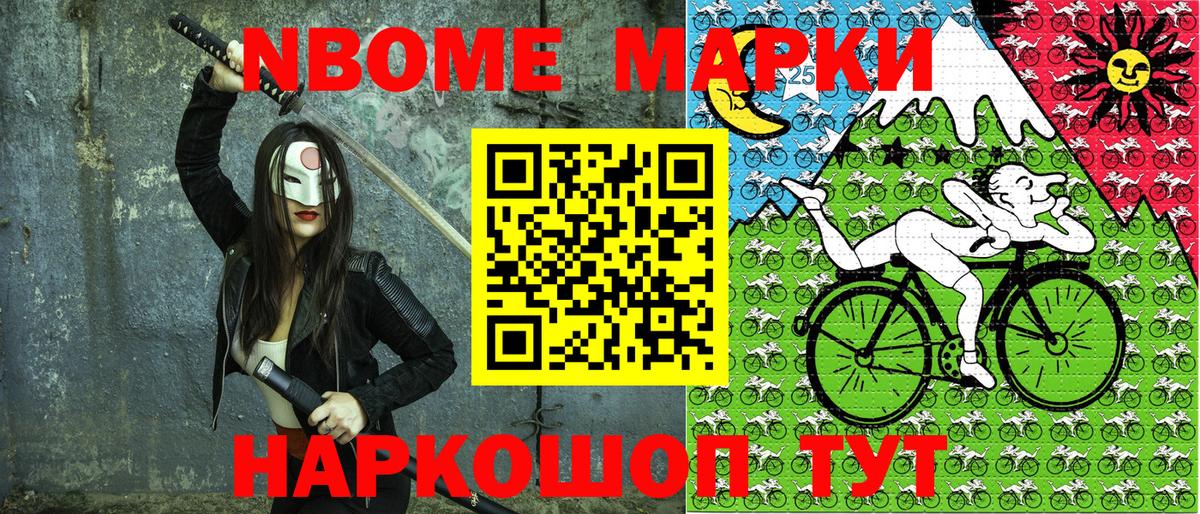 Тимашёвск  Наркотические марки 1,8мг  Наркотические марки 1,8мг  Вход с VPN 