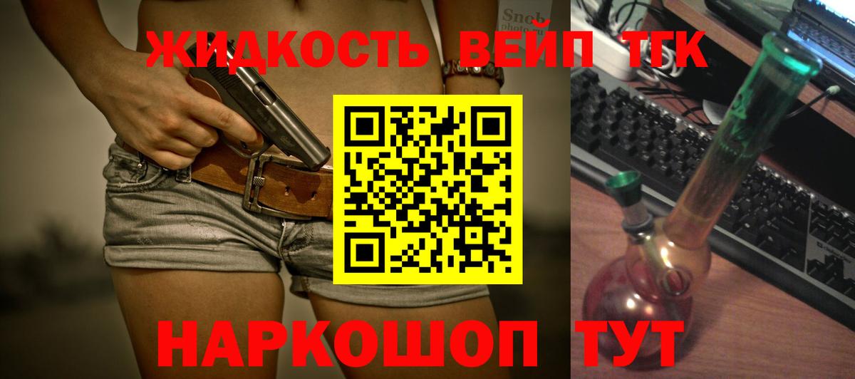 Тимашёвск  ТГК вейп  Вход с VPN 