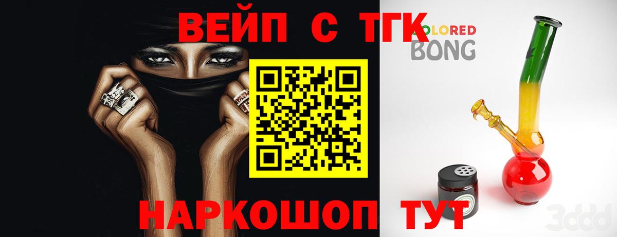 ТГК гашишное масло Тимашёвск