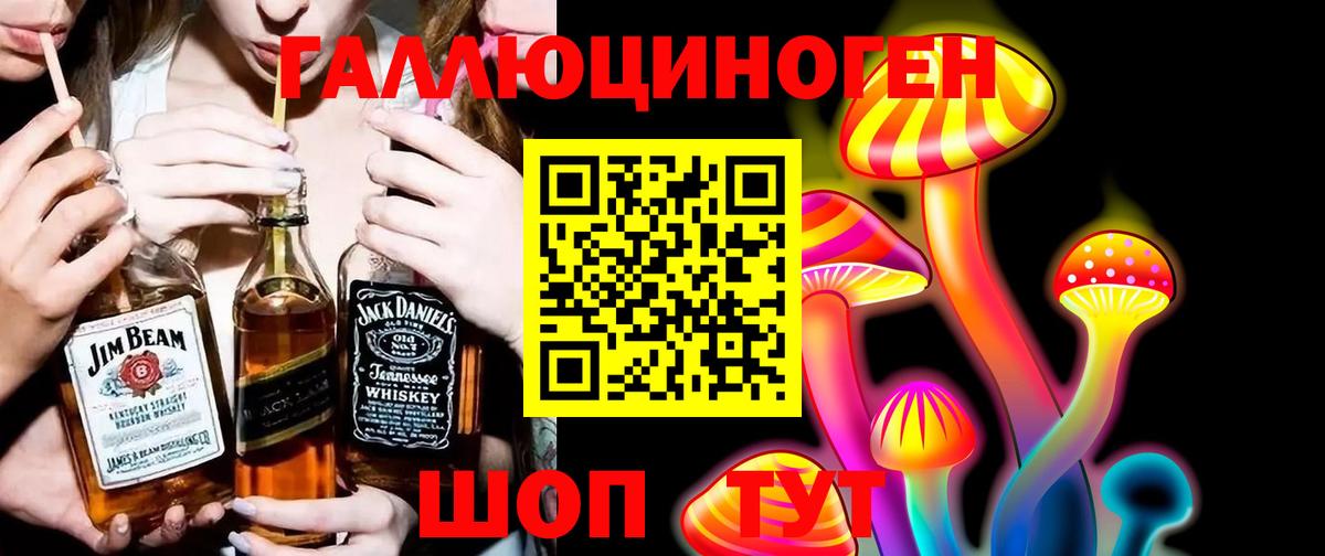 Галлюциногенные грибы Cubensis Тимашёвск